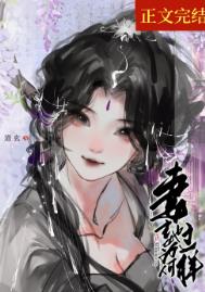缠金枝(古言1v1,先婚后爱)